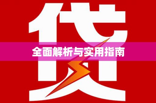 氹仔岛全面解析与实用指南