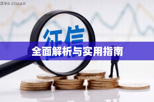 枋寮全面解析与实用指南